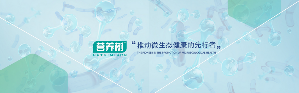 湖南營養(yǎng)樹生物科技有限公司